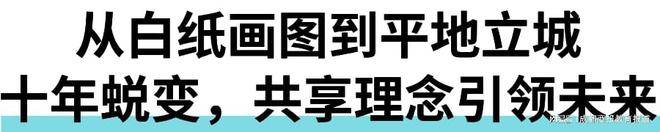 熊猫直播：澳门一码一肖100%精准一-城市智慧服务解决方案提供商「嘉乐控股」获7600万A轮融资  第6张