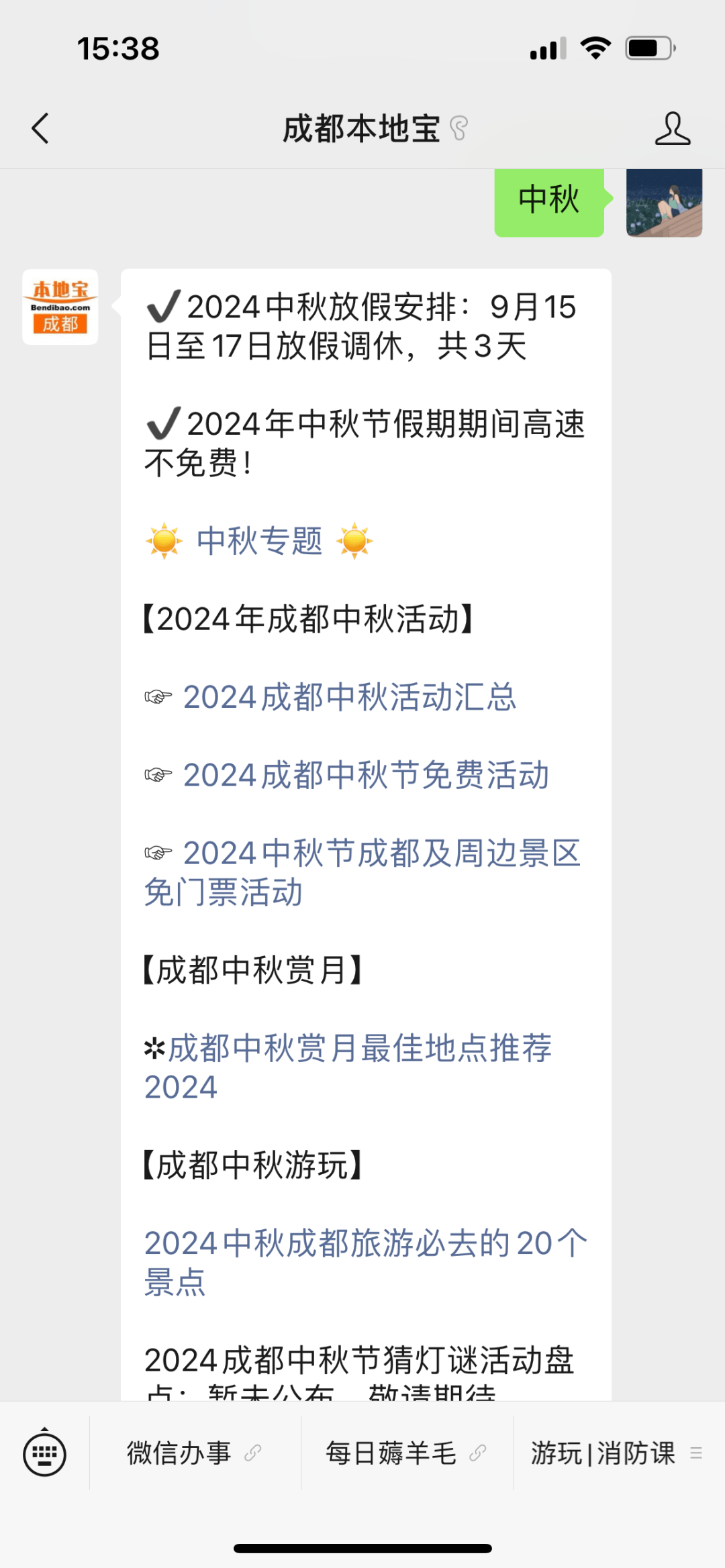 凤凰：澳门开奖记录开奖结果2024-人民城市·五周年｜杨浦人才秀带：打造“引育用留”人才矩阵  第5张