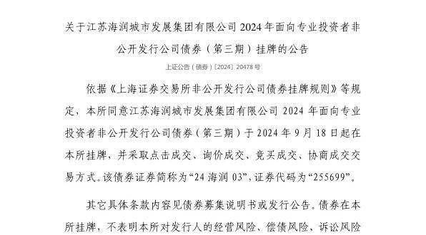 影音先锋：澳门一码一肖一特一中中什么号码-加快推进第二批市管企业总部搬迁城市副中心！首批6家落户这里→  第3张