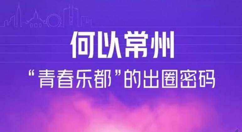 网易云音乐：新澳门内部资料精准大全-音乐不间断！成都音乐坊仲夏音乐节开启  第1张