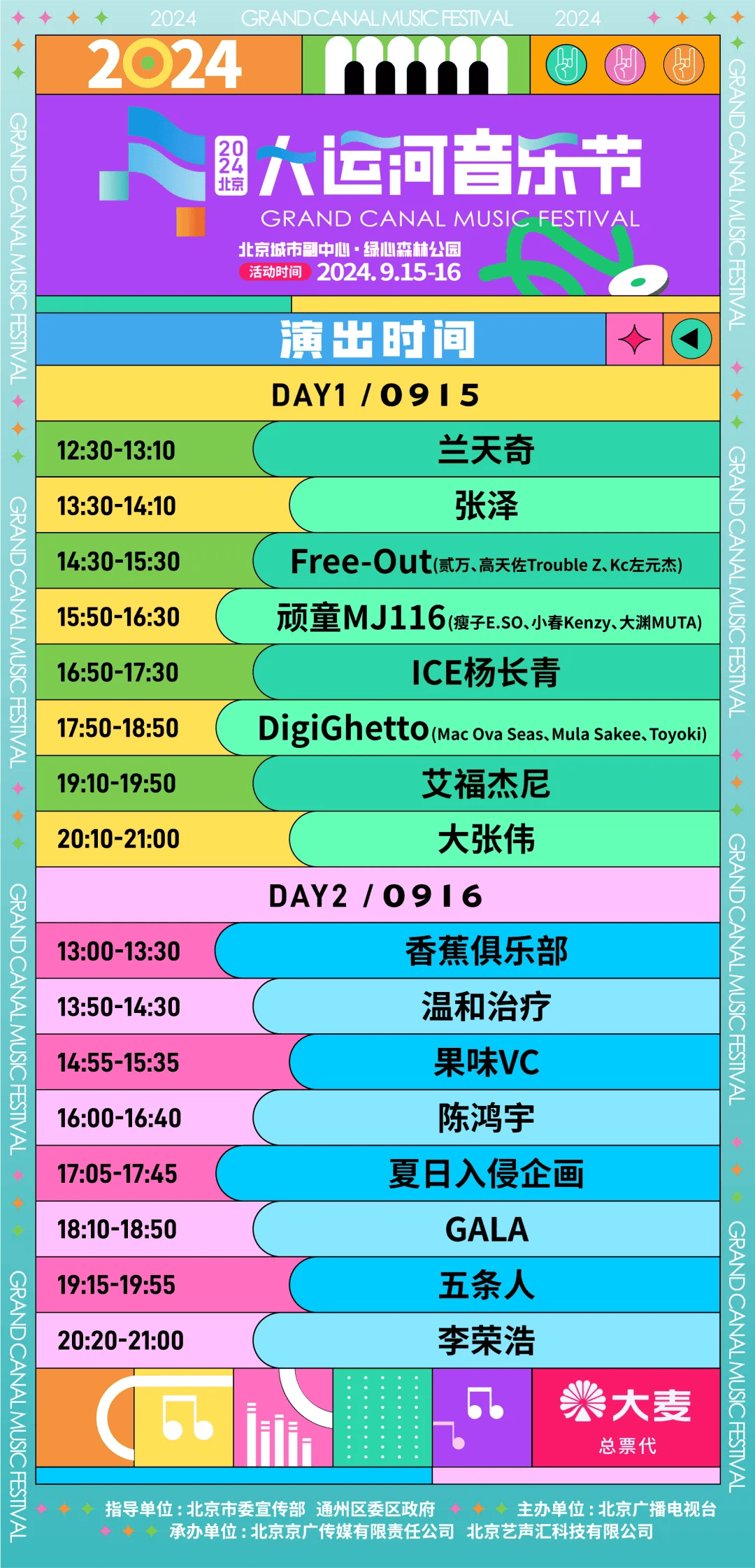 🌸南方影视【2024一肖一码100精准大全】-深圳市教师节公益交响音乐会奏响  第5张