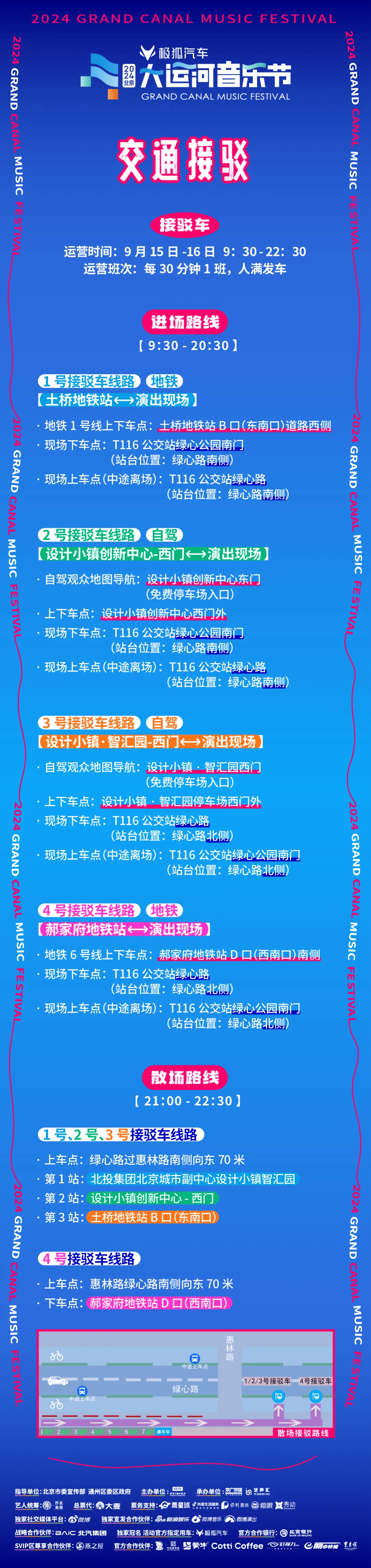 人民网：澳门资料大全正版资料2024年-青年单身音乐会在南京举行  第4张