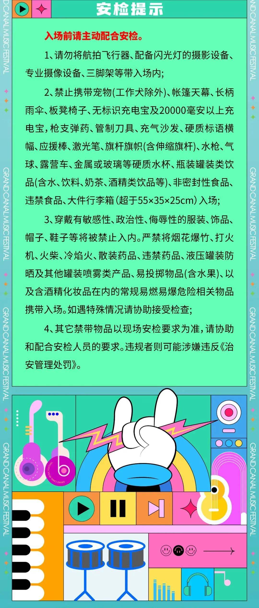 腾讯视频：新澳门内部资料精准大全2024-音乐与美景共绘城市新篇章  第4张