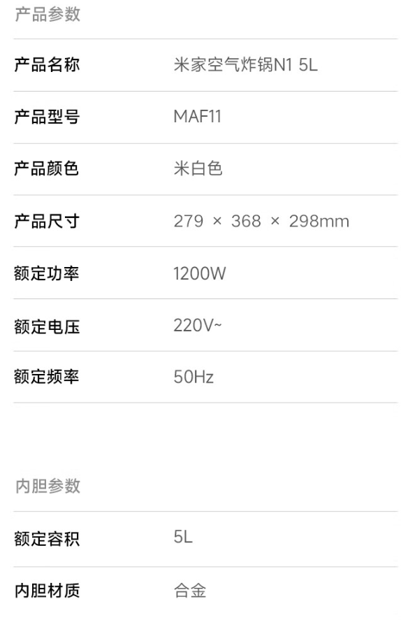 小米米家空气炸锅 N1 5L 版开售：6.2 英寸透明视窗、烘烤免翻面，199 元