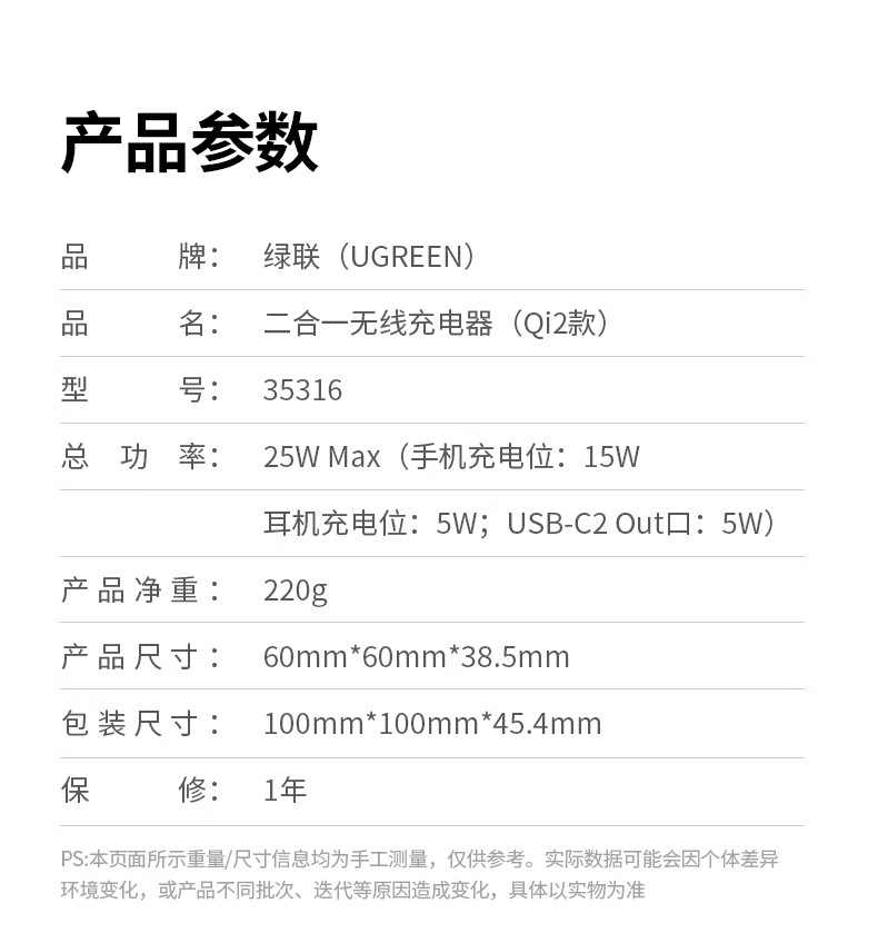 绿联发布可折叠二合一无线充电底座：支持苹果 MagSafe 磁吸，234 元  第6张