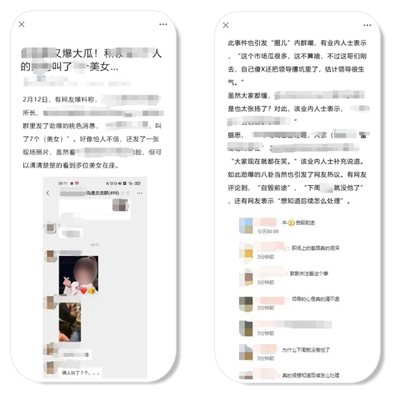 捏造内容、泄露隐私 微信出手了：最严可封号  第2张