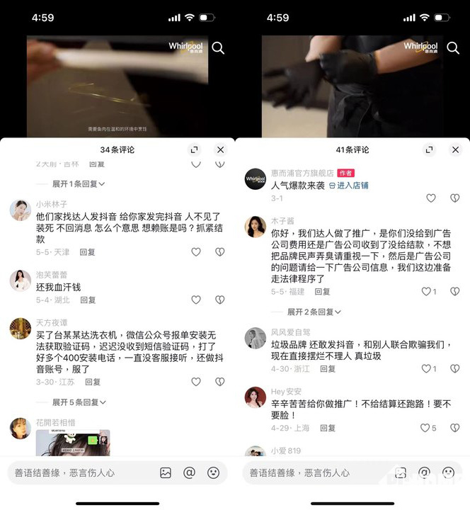 消费者反应惠而浦产品频繁故障，售后无人答复