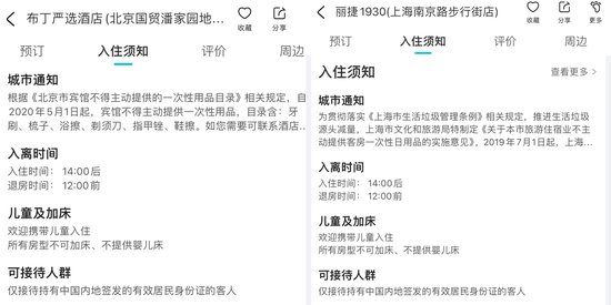 “外国游客住酒店遭拒”引发多部门关注， 为何有酒店不愿接待外宾？  第2张