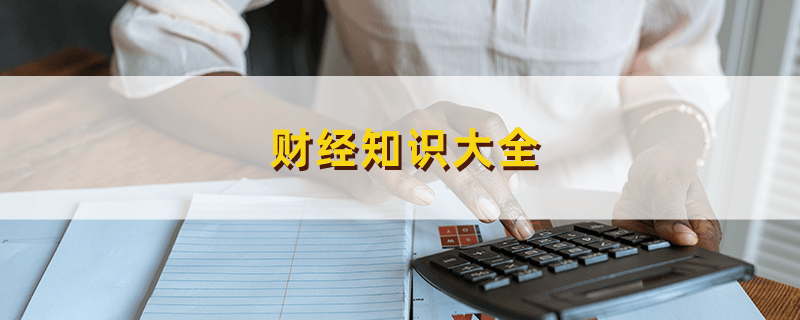 股票带有"融"是什么意思？