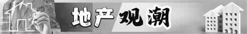 全国超八成城市落实楼市新政  一线城市快速行动提振市场情绪 第1张