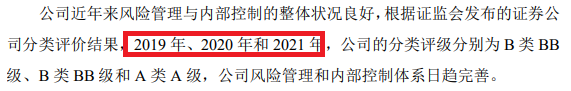 开源证券招股书少披露罚单是故意还是疏忽？应付债券3年增长近10倍远超同行|中小券商IPO