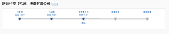 首家来了！这家芯片企业IPO过会，拟募资15.2亿元！