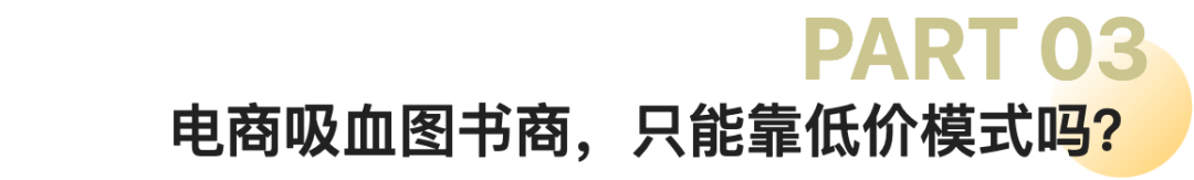 劣质童书、高价纸书、抵制电商，图书商为何只“仇视”京东？  第10张