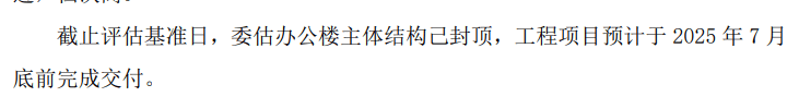 孩子王欲花4.9亿元买房办公 自称快速发展却净利润持续下滑