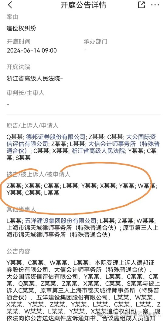 恒大案证监会发出清晰声音：普华永道中信建投等中介机构准备赔钱吧！  第1张