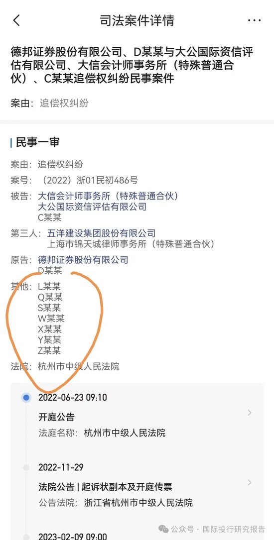 恒大案证监会发出清晰声音：普华永道中信建投等中介机构准备赔钱吧！  第4张