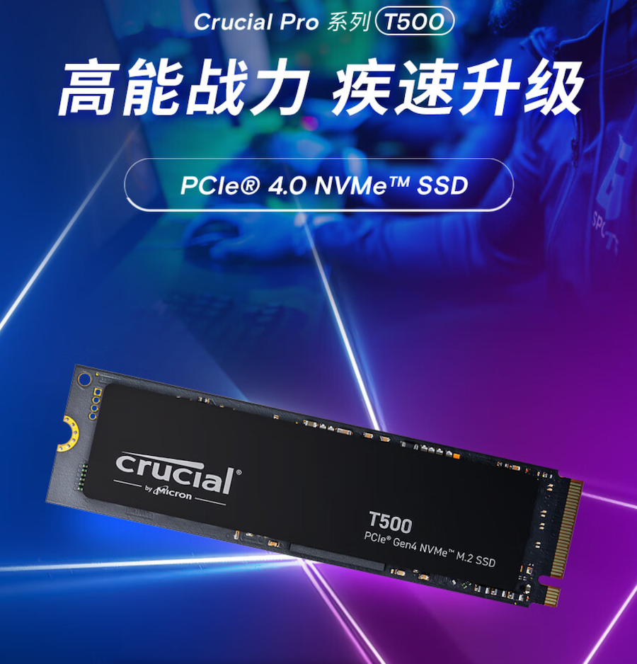 读速 7400 MB/s：英睿达 T500 Pro 固态硬盘 2T 版 794 元探新低  第3张