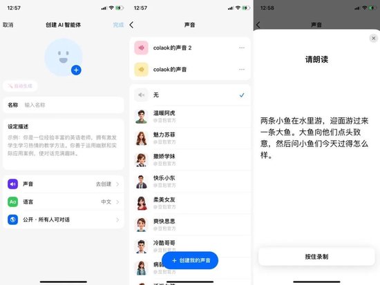 体验完字节所有的 AI 产品，杀手级 AI 应用可能比想象中更远