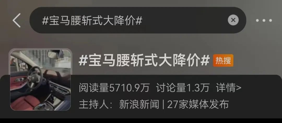 宝马价格“腰斩”！销售人员：这价格以前都不敢说