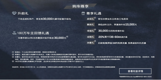 与时代同频与用户共行，全新GL8陆尊PHEV再创“现象级”佳话  第7张