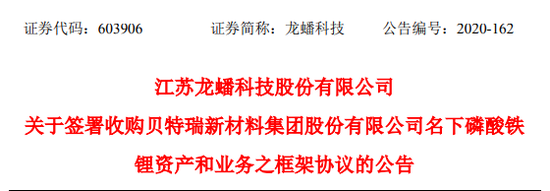 监管出手！北交所第一股贝特瑞董事长，“栽了”！原因曝光  第4张