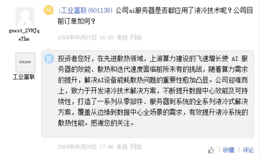 富士康与英伟达将联合建立计算中心！ 市值超5100亿工业富联涨停