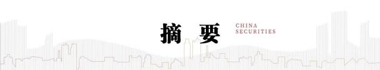 中信建投海外经济丨联储不排除在7月底降息  第1张