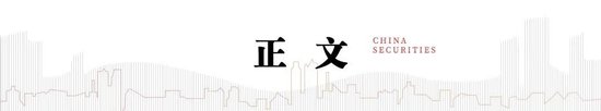 中信建投海外经济丨联储不排除在7月底降息  第2张