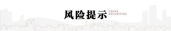 中信建投海外经济丨联储不排除在7月底降息  第14张