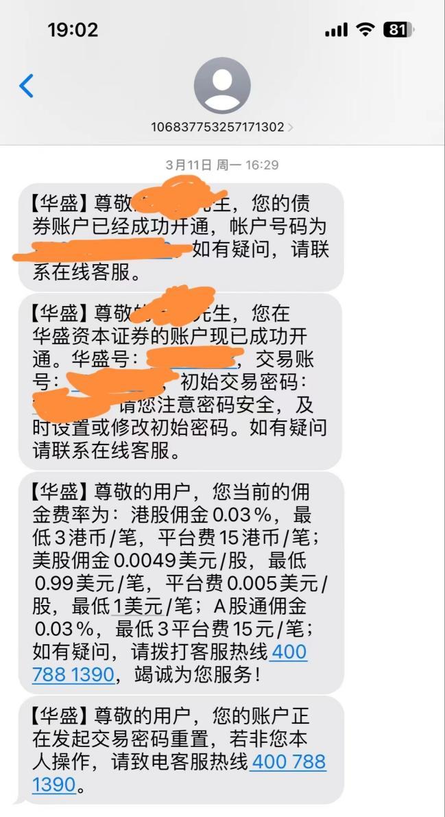 每股185块的伯克希尔，他下单抄底却高价成交！1000美元本金巨亏38万，问题竟出在券商？