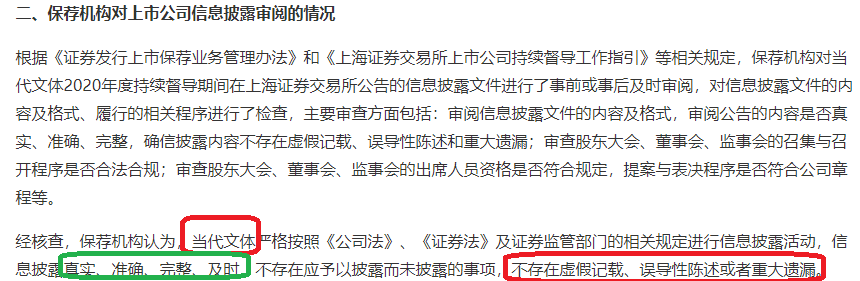 申万宏源持续督导项目屡遭立案处罚 IPO保荐企业多而不精约六成“上市即变脸”  第1张