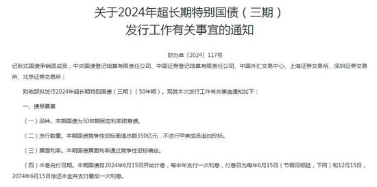 “买了50年期特别国债，万一我急用钱怎么办？”