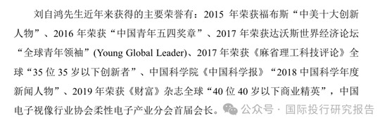 柔宇科技破产令人唏嘘！2020年曾申请科创板上市融资144.34亿，中介机构包括中信证券和大华所