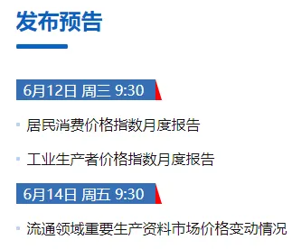 A股能否止跌，本周这3件大事很关键  第4张