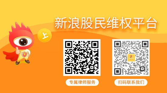 宜通世纪股票索赔案已有投资者调解案例，受损股民抓紧起诉  第1张