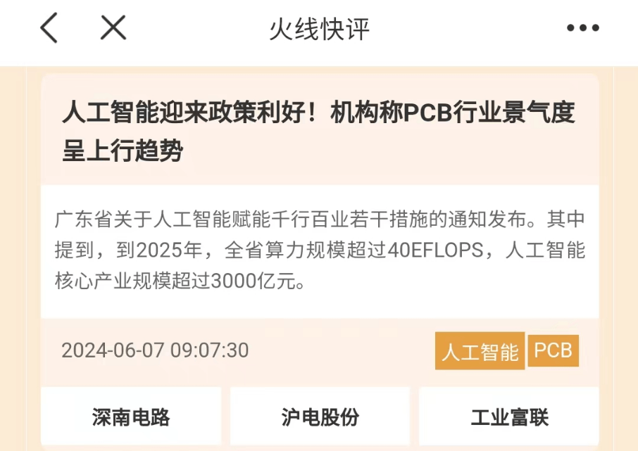 光模块龙头暴涨创历史新高，高手看好的板块来了！下周注意这些重磅消息！