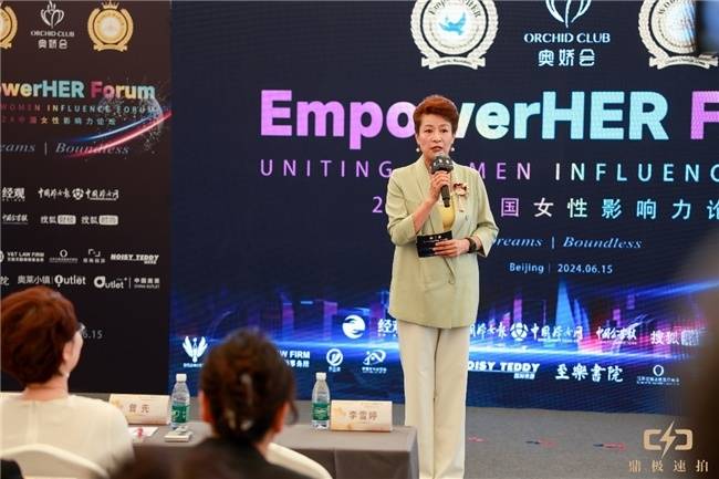 EmpowerHER中国女性影响力论坛圆满落幕，共话女性力量与魅力人生