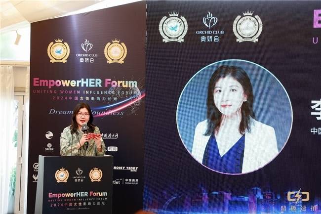 EmpowerHER中国女性影响力论坛圆满落幕，共话女性力量与魅力人生  第3张