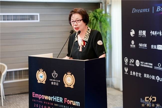 EmpowerHER中国女性影响力论坛圆满落幕，共话女性力量与魅力人生  第4张