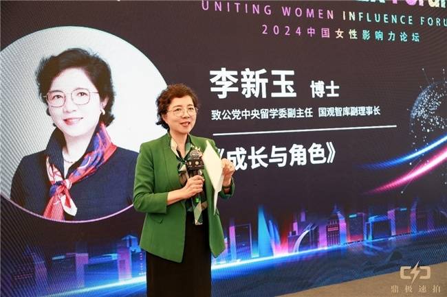 EmpowerHER中国女性影响力论坛圆满落幕，共话女性力量与魅力人生  第6张