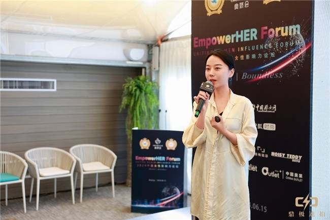 EmpowerHER中国女性影响力论坛圆满落幕，共话女性力量与魅力人生  第12张