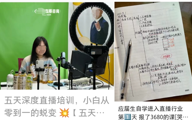 “时薪低至20元，不如街头发小广告！” 618大促火热，带货主播薪酬却降到冰点  第7张