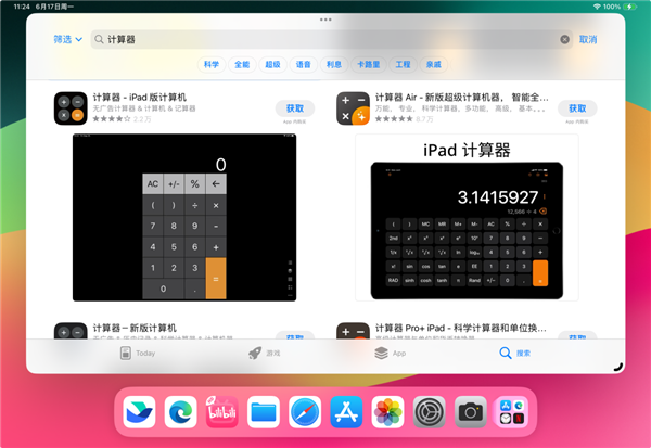 iOS 18发布 又有一批第三方App被苹果干掉了  第3张