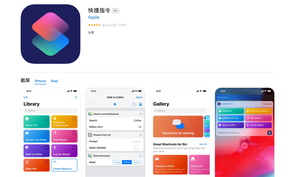 iOS 18发布 又有一批第三方App被苹果干掉了  第10张