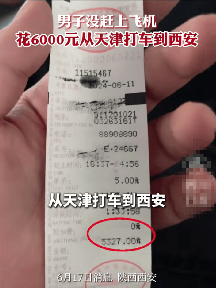 男子误机花6000从天津打车到西安，网友调侃：这车坐得值！