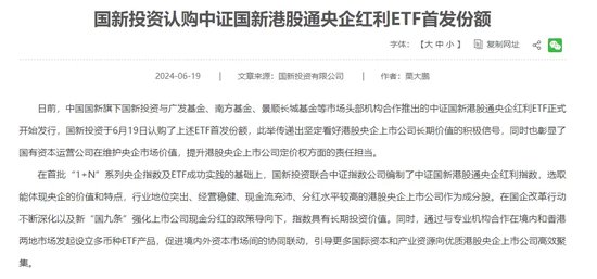 重磅利好！“国家队”出手，万亿巨头暴涨，恒指发威！一堆20cm涨停，车路协同继续爆发，12股获机构扎堆看好  第1张