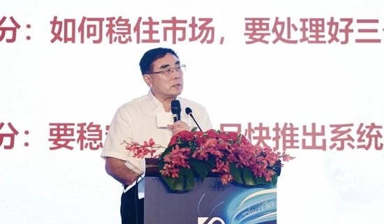 2024投资趋势怎么走？东吴证券中期策略会亮观点  第3张