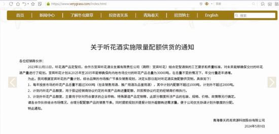 公司卖酒年入不足亿元，却宣称每年控量三千吨 到底多少人愿为听花酒买单？