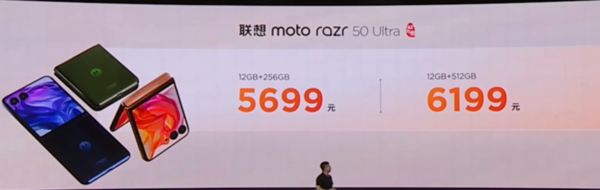 3699元起！moto razr 50系列正式发布 搭载全功能大外屏  第1张