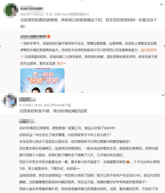 市值蒸发200多亿，贝因美困顿至此，顽疾是“先货后款”模式  第3张